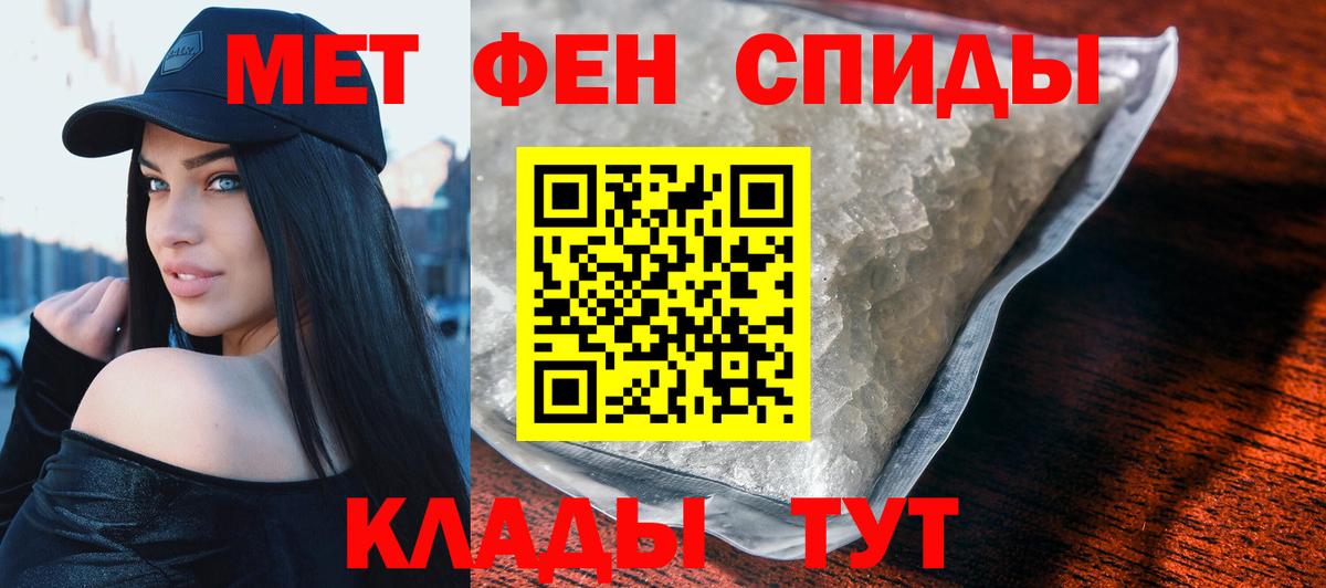 Мелеуз  Амфетамин  Вход с VPN  Amphetamine VHQ 