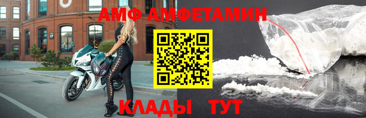 Amphetamine Розовый Мелеуз