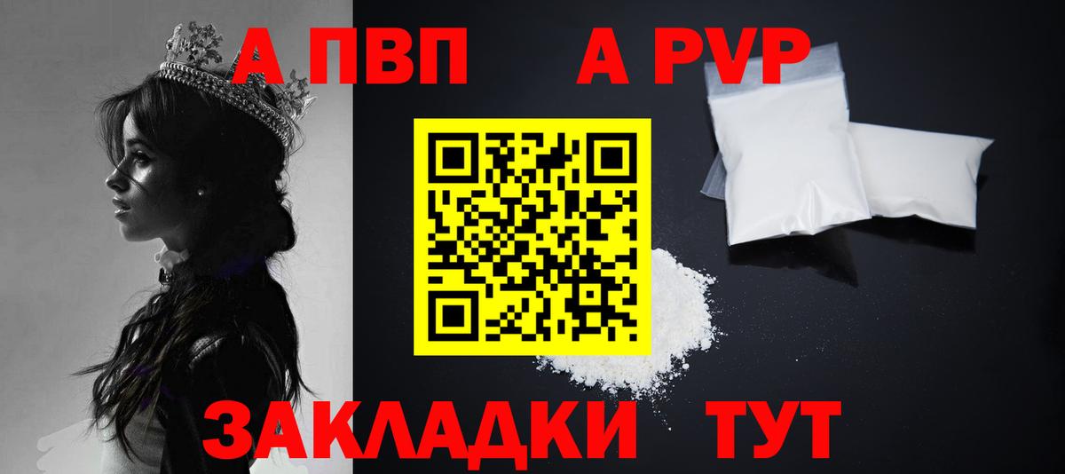 Мелеуз  где найти наркотики  Alpha-PVP  Вход с VPN  Alpha-PVP VHQ  A PVP СК 