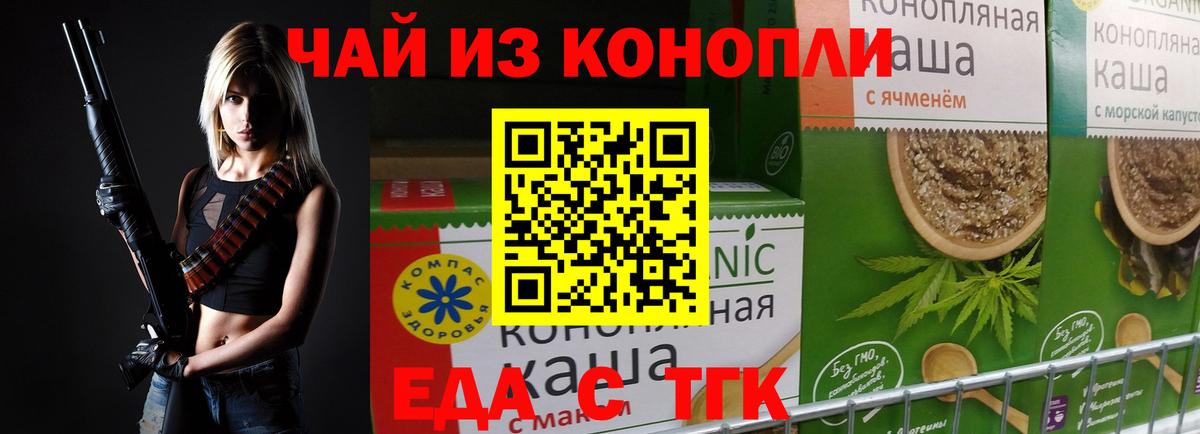 Печенье с ТГК конопля  Вход с VPN  Мелеуз 