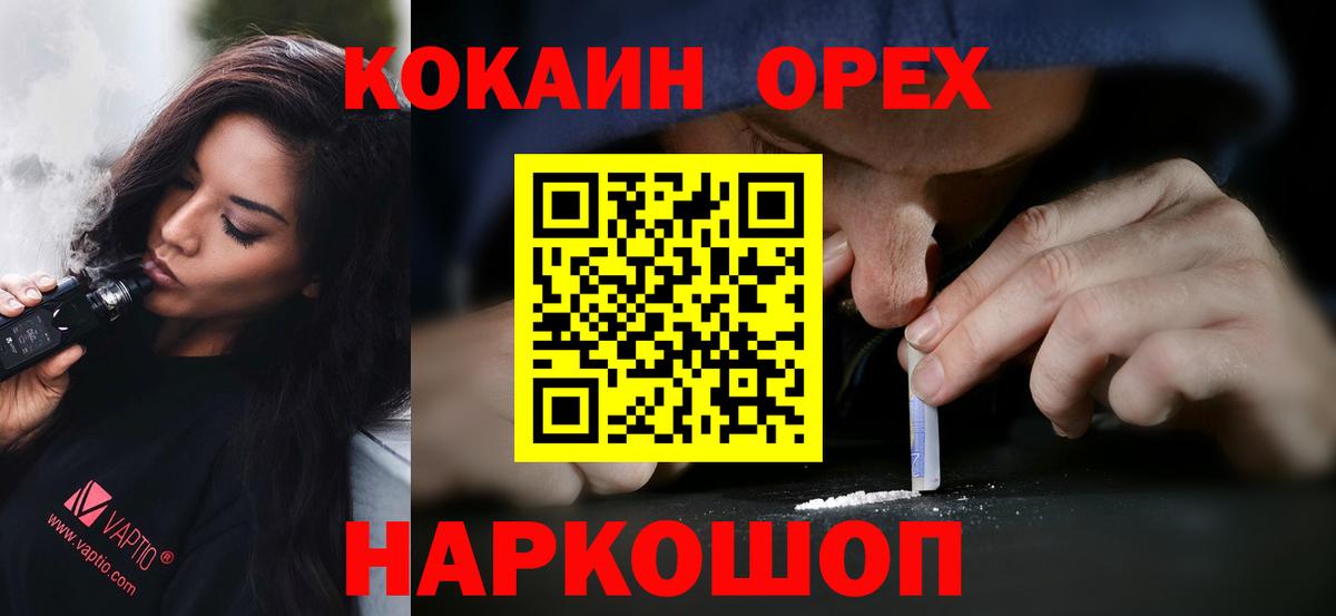 Мелеуз  COCAIN Columbia  Вход с VPN 