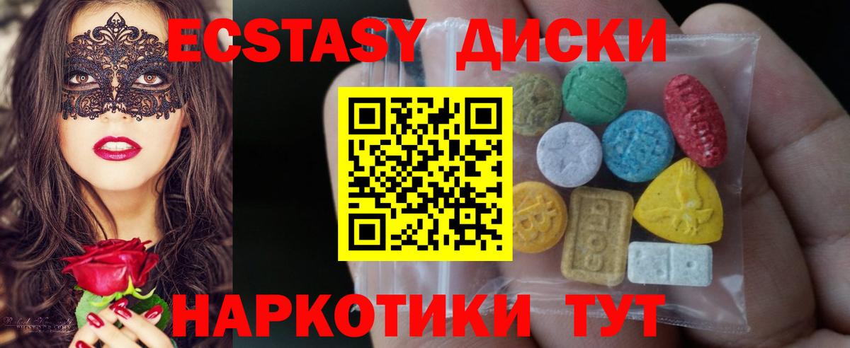 Ecstasy louis Vuitton  Вход с VPN  Экстази  ЭКСТАЗИ mix  Мелеуз 