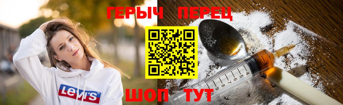 ГЕРОИН белый Мелеуз