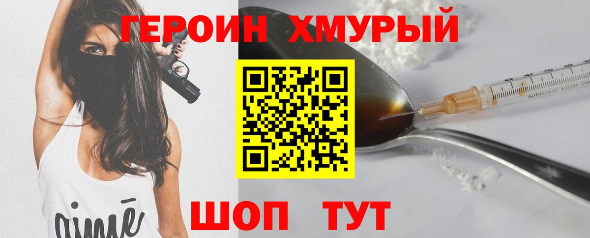 Мелеуз  Героин белый  Вход с VPN 