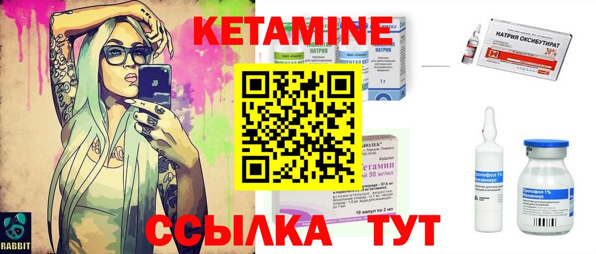 КЕТАМИН ketamine Мелеуз
