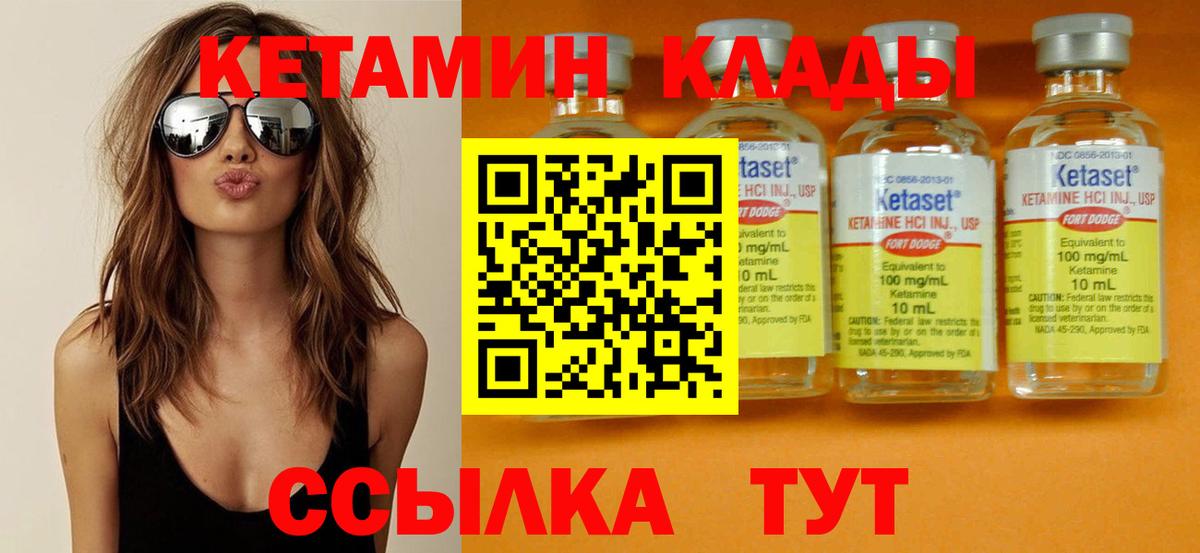 Кетамин VHQ  КЕТАМИН ketamine  Вход с VPN  OMG вход  Мелеуз 
