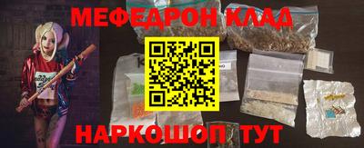 мяу мяу кристалл Будённовск