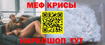 мяу мяу кристалл Будённовск