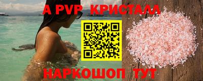 мяу мяу кристалл Будённовск