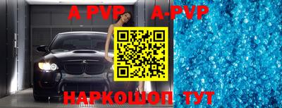 мяу мяу кристалл Будённовск