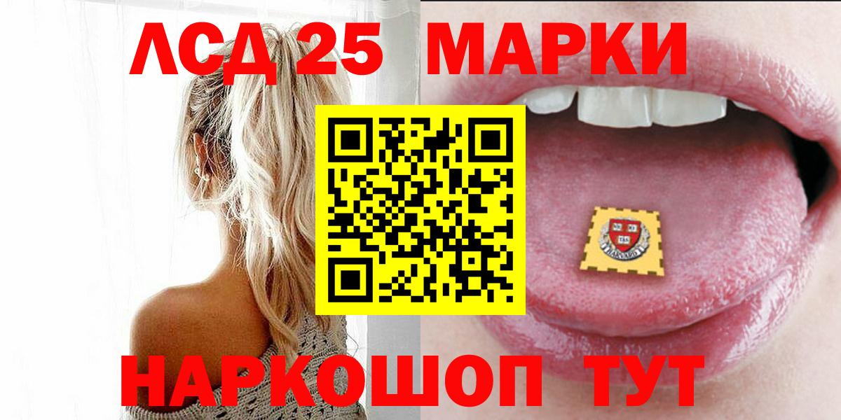 LSD-25 экстази ecstasy Мелеуз