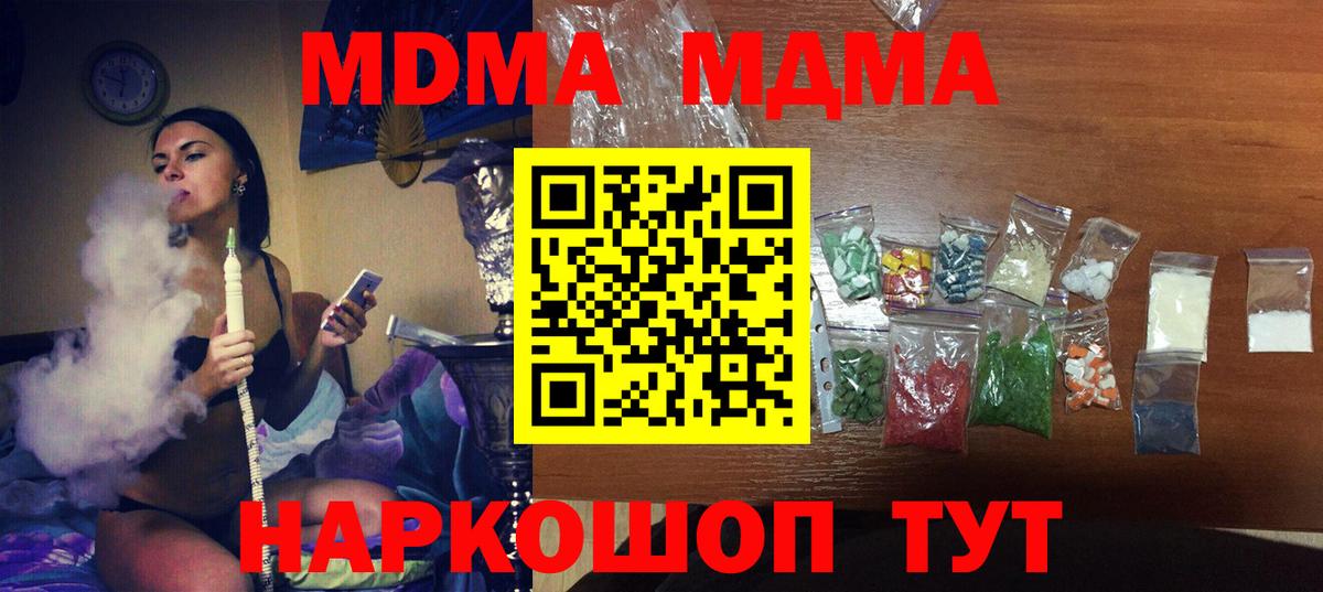 Мелеуз  МДМА crystal  МДМА VHQ  Вход с VPN 