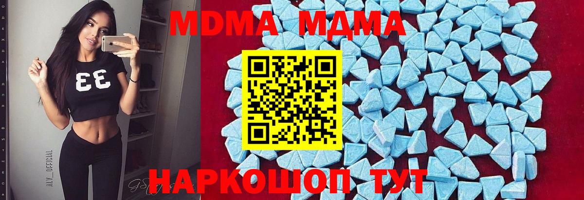 MDMA молли Мелеуз