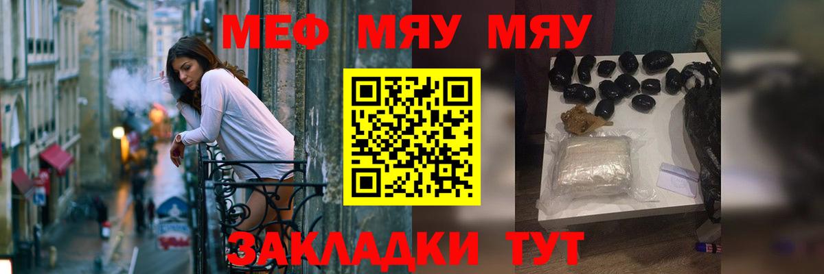 Меф VHQ  Меф  Мелеуз  Вход с VPN  Мефедрон мука 
