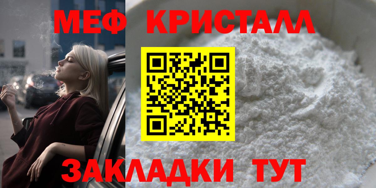 АМФЕТАМИН Мелеуз