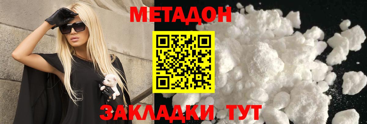 Мелеуз  МЕТАДОН белоснежный  Метадон кристалл  Вход с VPN 