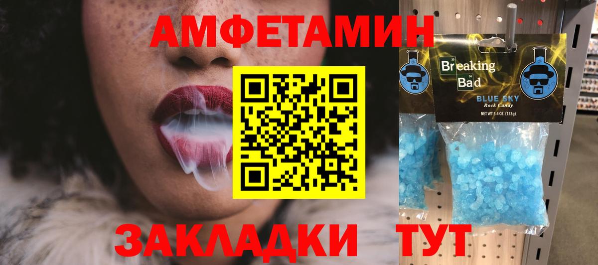 Первитин кристалл  Вход с VPN  Мелеуз 