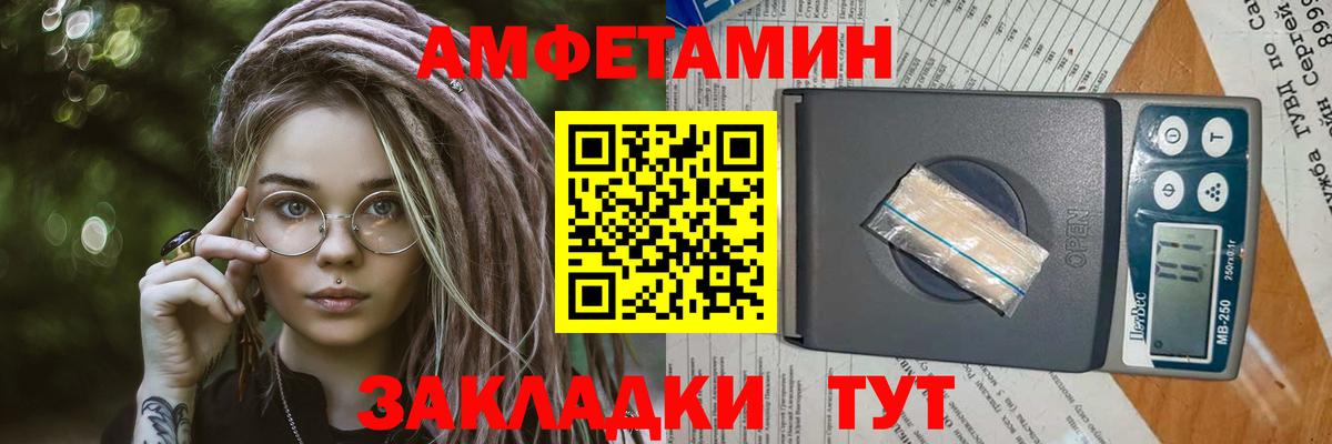 МЕТАМФЕТАМИН Декстрометамфетамин 99.9% Мелеуз