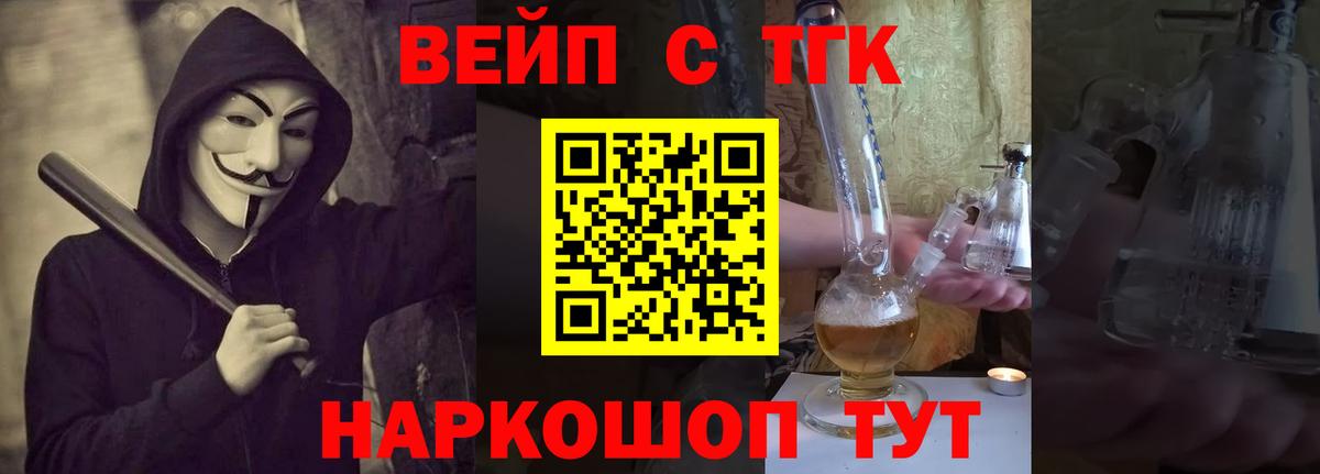 Дистиллят ТГК Wax  Вход с VPN  Дистиллят ТГК жижа  Мелеуз 